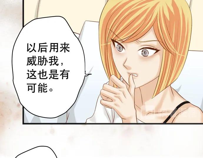 复仇要冷冷端上 - 第249话 哨音 - 第18张图