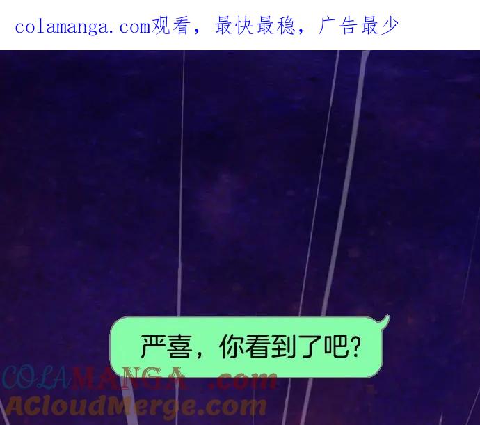 复仇要冷冷端上 - 第249话 哨音 - 第1张图