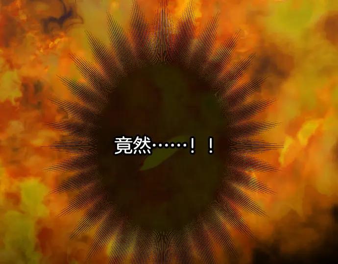 复仇要冷冷端上 - 第249话 哨音 - 第8张图