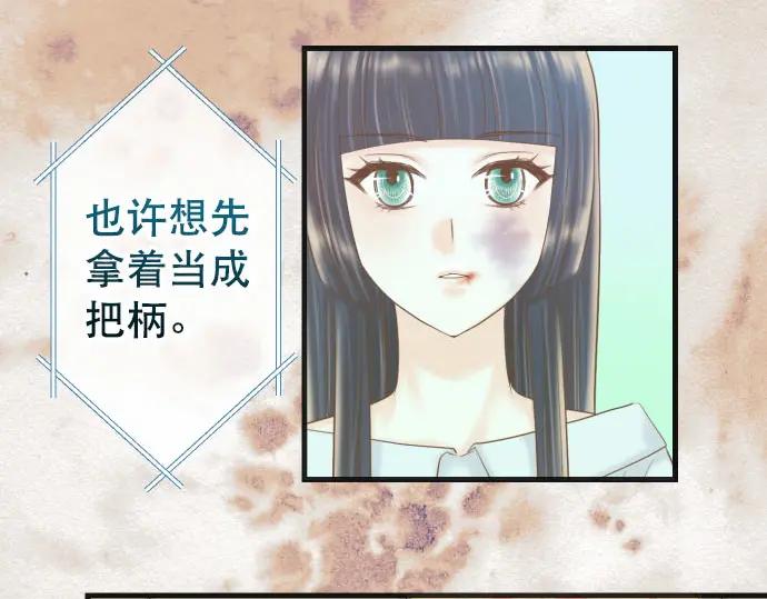 复仇要冷冷端上 - 第249话 哨音 - 第17张图