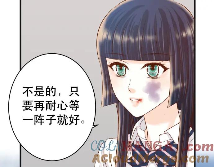 复仇要冷冷端上 - 第249话 哨音 - 第76张图