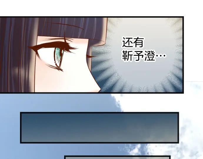 复仇要冷冷端上 - 第249话 哨音 - 第42张图