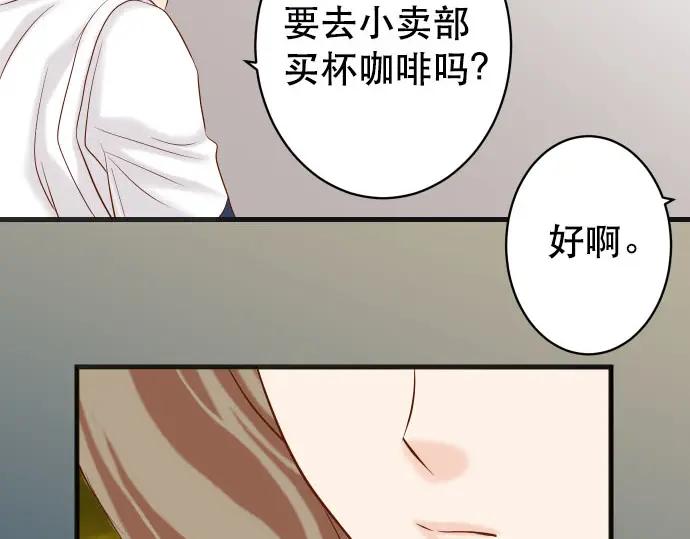 复仇要冷冷端上 - 第249话 哨音 - 第93张图