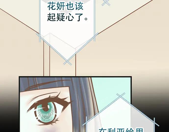 复仇要冷冷端上 - 第249话 哨音 - 第23张图