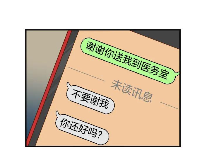 复仇要冷冷端上 - 第249话 哨音 - 第41张图
