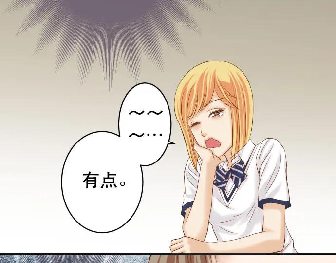 复仇要冷冷端上 - 第249话 哨音 - 第90张图