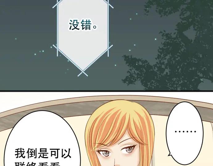 复仇要冷冷端上 - 第249话 哨音 - 第35张图