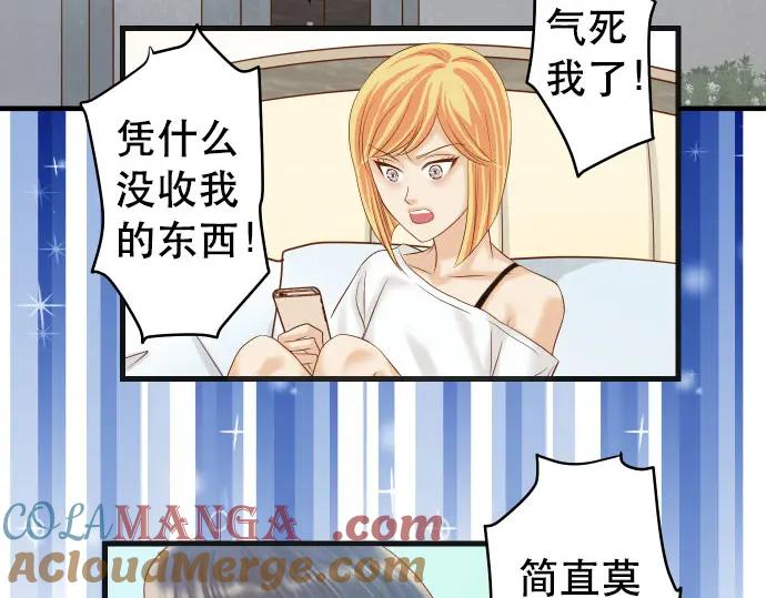 复仇要冷冷端上 - 第249话 哨音 - 第13张图