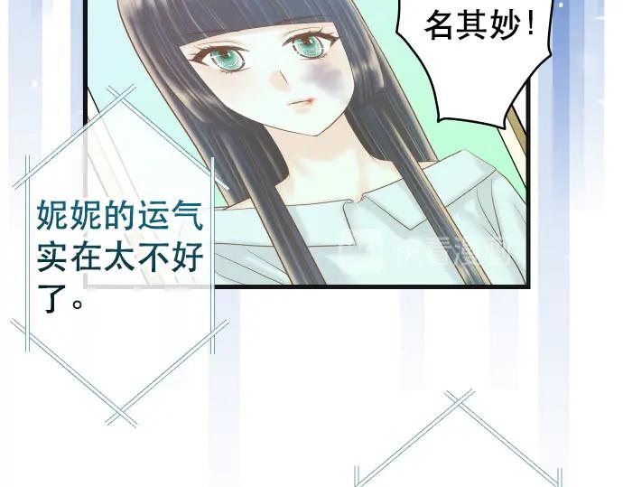 复仇要冷冷端上 - 第249话 哨音 - 第14张图