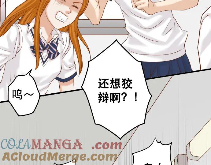 复仇要冷冷端上 - 第249话 哨音 - 第52张图