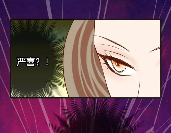 复仇要冷冷端上 - 第249话 哨音 - 第2张图