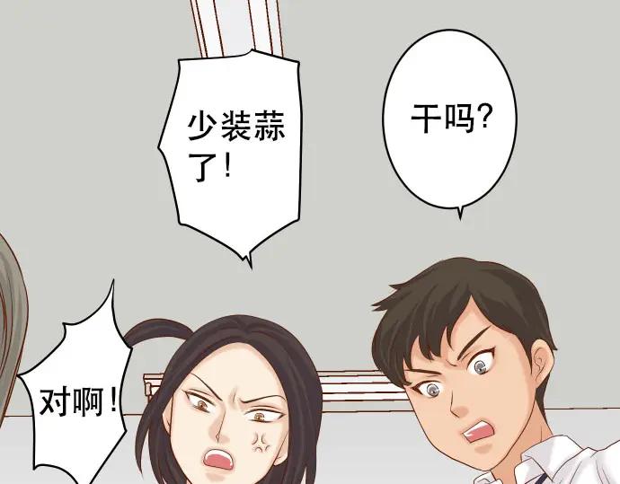 复仇要冷冷端上 - 第249话 哨音 - 第47张图