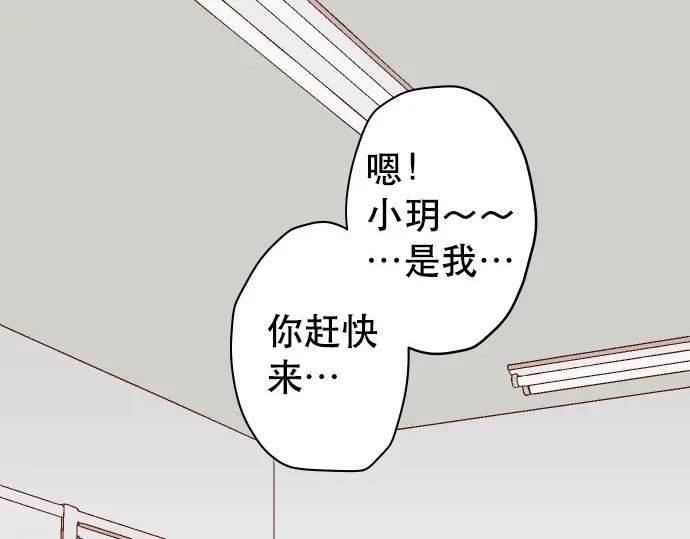 复仇要冷冷端上 - 第249话 哨音 - 第65张图