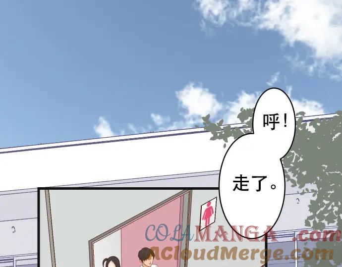 复仇要冷冷端上 - 第249话 哨音 - 第55张图