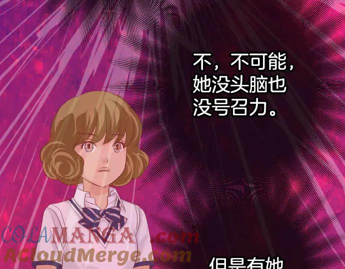 复仇要冷冷端上 - 第249话 哨音 - 第4张图