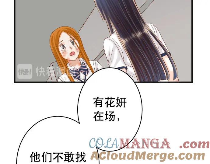 复仇要冷冷端上 - 第249话 哨音 - 第79张图