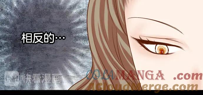 复仇要冷冷端上 - 第249话 哨音 - 第91张图