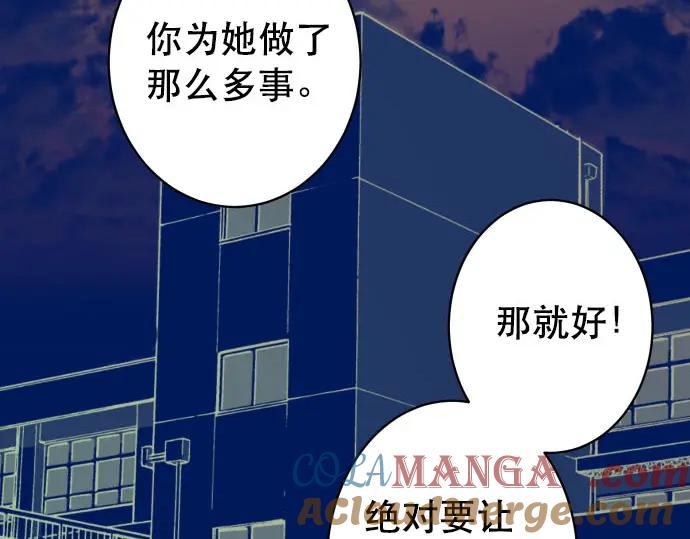 复仇要冷冷端上 - 第249话 哨音 - 第70张图