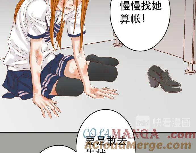 复仇要冷冷端上 - 第249话 哨音 - 第58张图