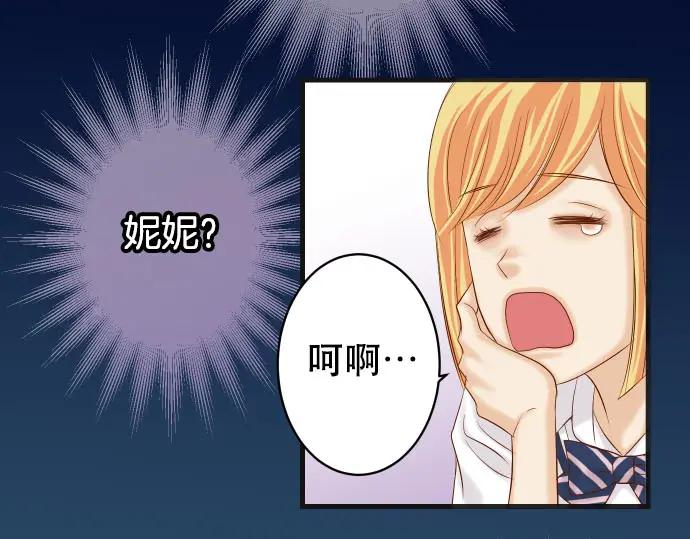 复仇要冷冷端上 - 第249话 哨音 - 第87张图