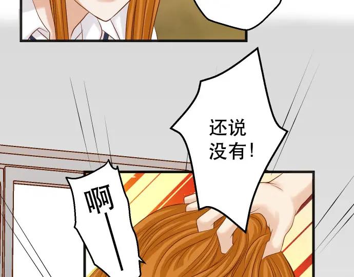 复仇要冷冷端上 - 第249话 哨音 - 第50张图