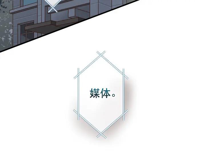 复仇要冷冷端上 - 第249话 哨音 - 第30张图