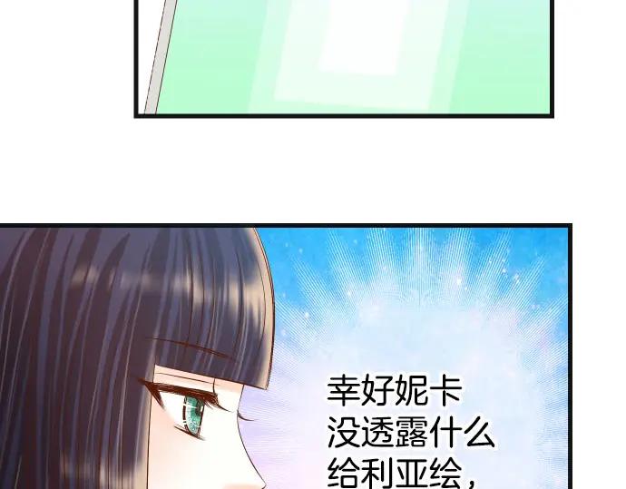 复仇要冷冷端上 - 第249话 哨音 - 第39张图