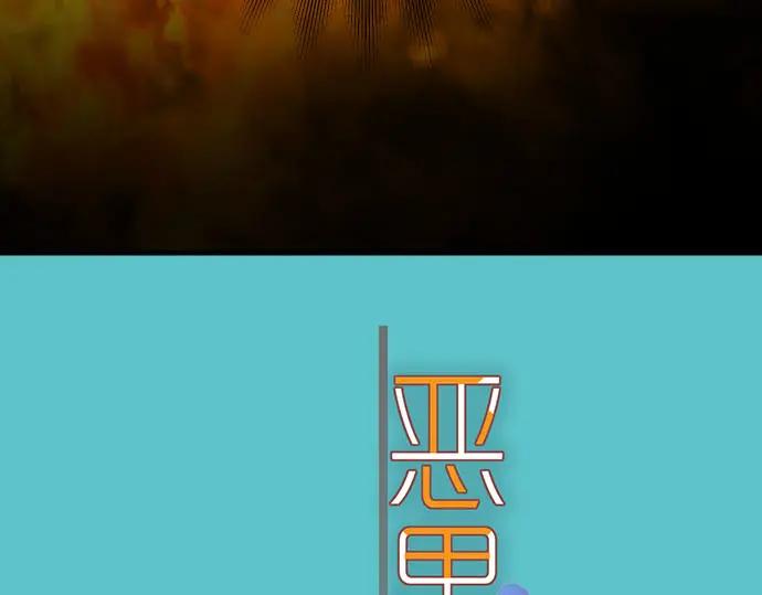 复仇要冷冷端上 - 第249话 哨音 - 第9张图