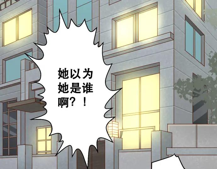 复仇要冷冷端上 - 第249话 哨音 - 第12张图