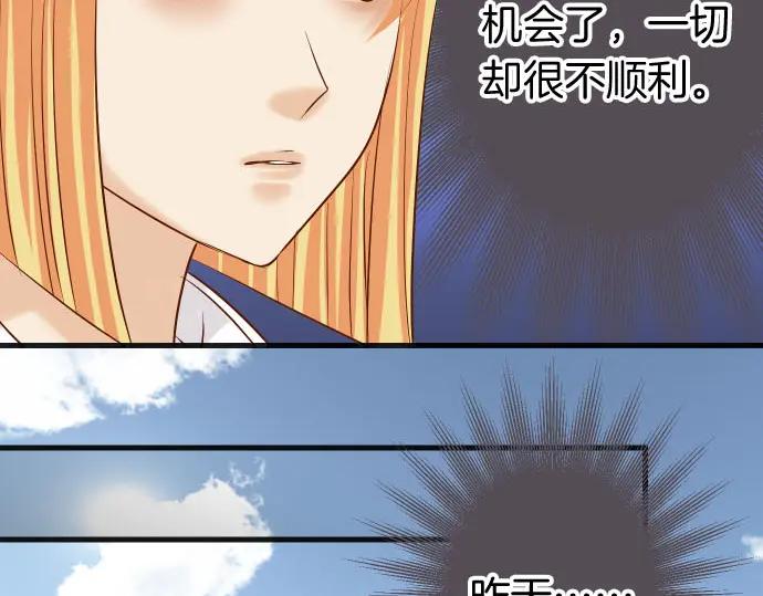 复仇要冷冷端上 - 第250话 事态 - 第10张图