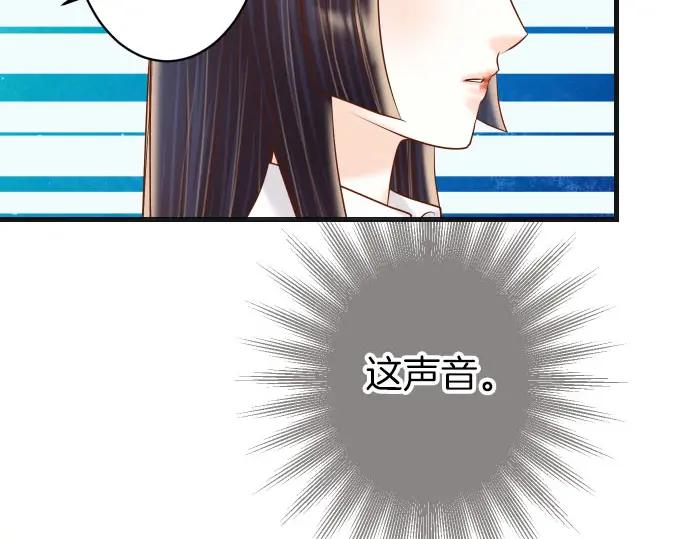 复仇要冷冷端上 - 第250话 事态 - 第79张图