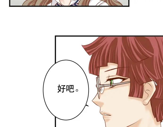 复仇要冷冷端上 - 第250话 事态 - 第8张图