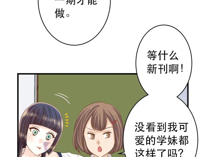 复仇要冷冷端上 - 第250话 事态 - 第67张图