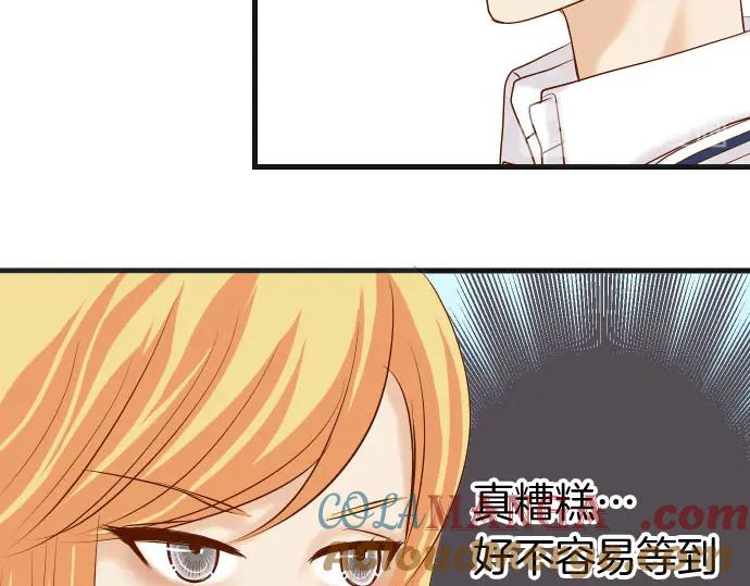 复仇要冷冷端上 - 第250话 事态 - 第9张图