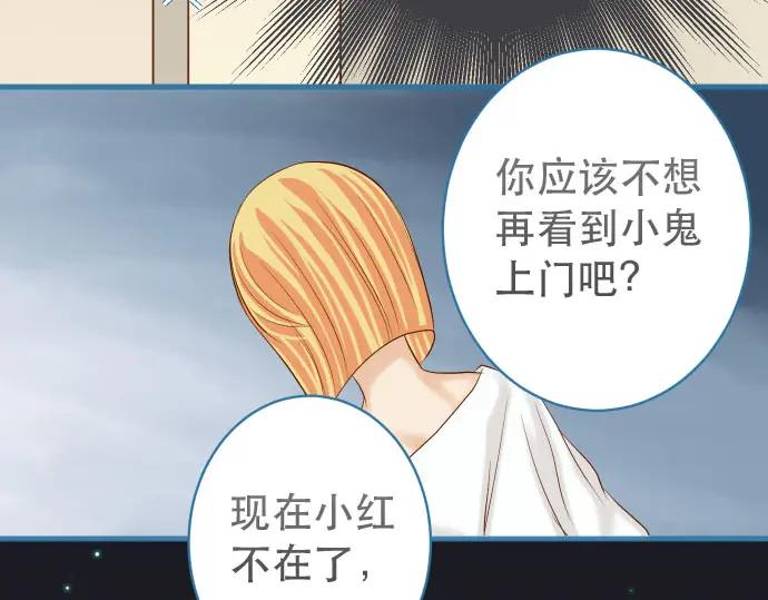 复仇要冷冷端上 - 第250话 事态 - 第20张图