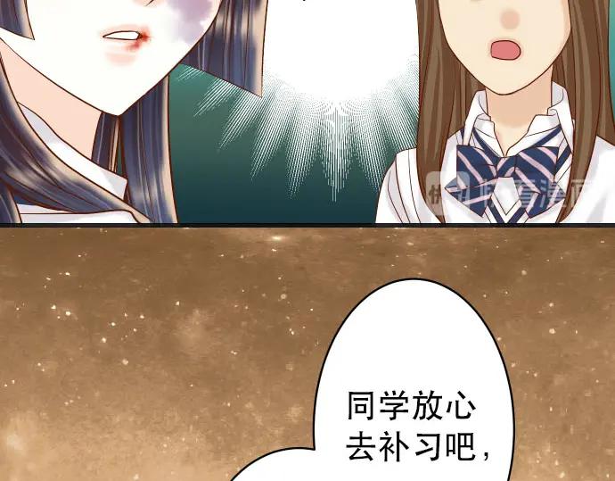 复仇要冷冷端上 - 第250话 事态 - 第82张图