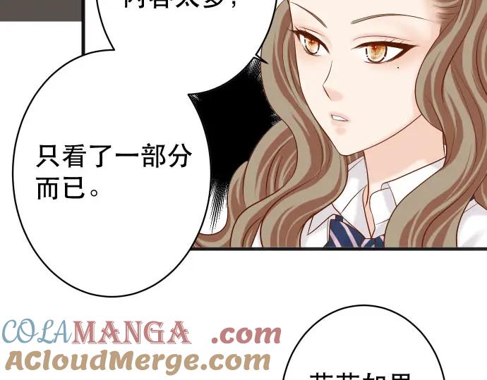 复仇要冷冷端上 - 第250话 事态 - 第5张图