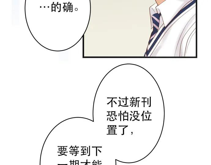 复仇要冷冷端上 - 第250话 事态 - 第66张图