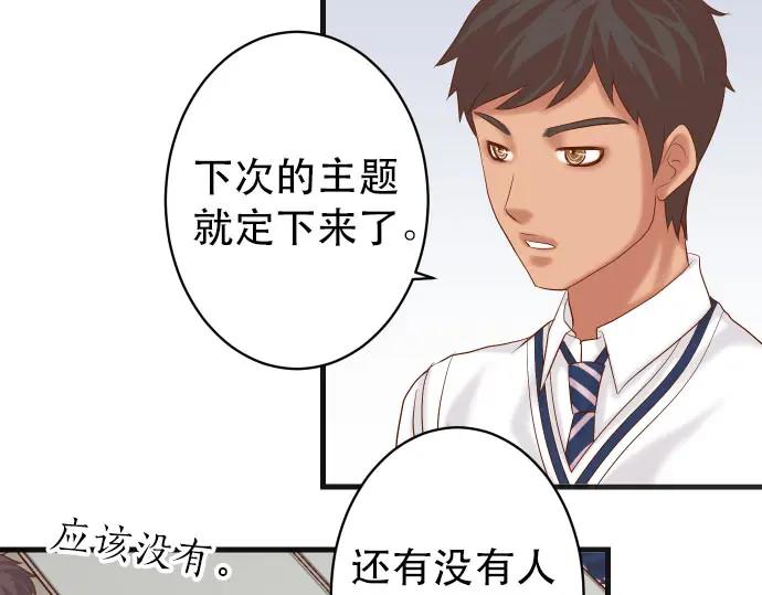 复仇要冷冷端上 - 第250话 事态 - 第42张图