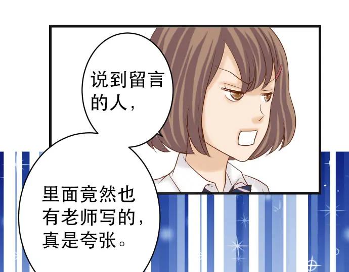 复仇要冷冷端上 - 第250话 事态 - 第59张图