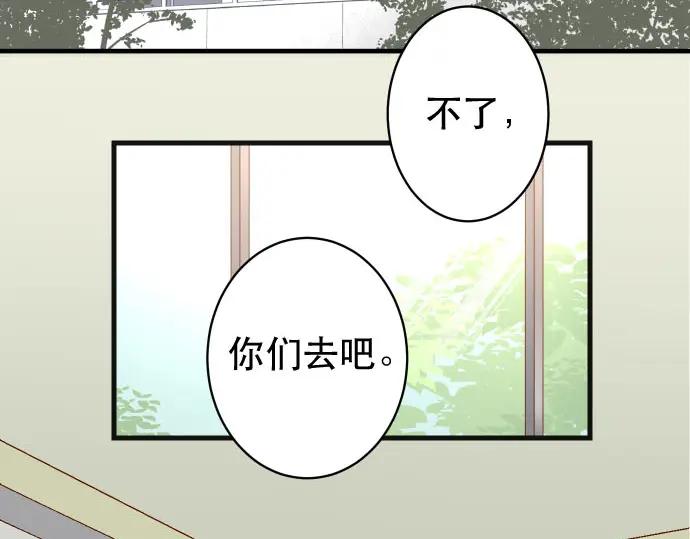 复仇要冷冷端上 - 第250话 事态 - 第2张图