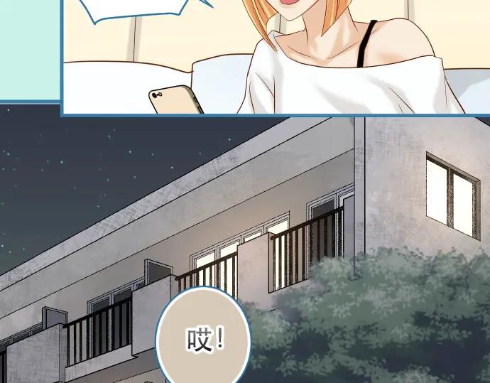 复仇要冷冷端上 - 第250话 事态 - 第14张图