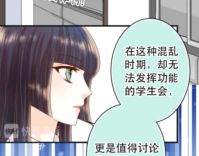 复仇要冷冷端上 - 第250话 事态 - 第64张图