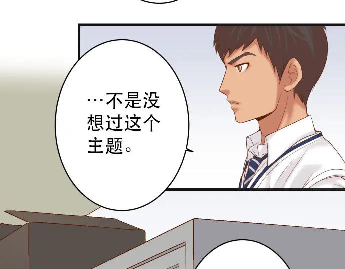 复仇要冷冷端上 - 第250话 事态 - 第48张图