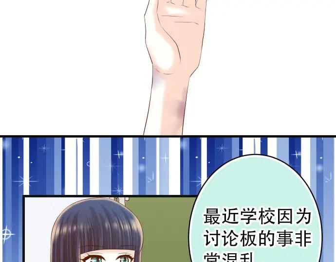 复仇要冷冷端上 - 第250话 事态 - 第44张图