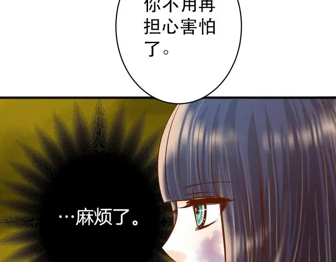 复仇要冷冷端上 - 第250话 事态 - 第98张图