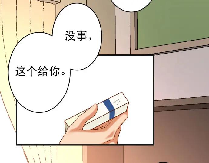 复仇要冷冷端上 - 第250话 事态 - 第94张图