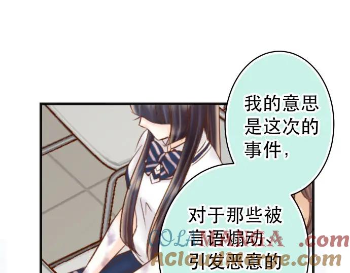 复仇要冷冷端上 - 第250话 事态 - 第53张图