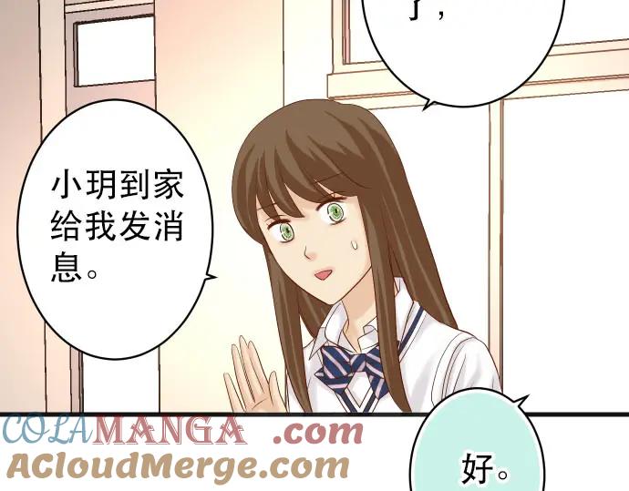 复仇要冷冷端上 - 第250话 事态 - 第85张图