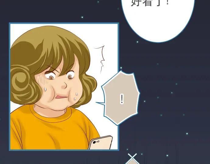 复仇要冷冷端上 - 第250话 事态 - 第22张图